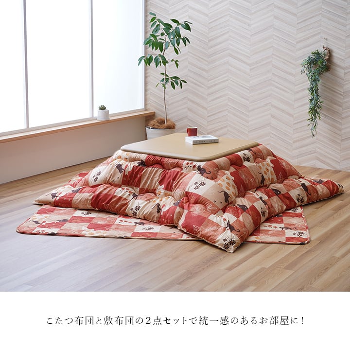 掛敷セット かりん セット 普通版長方形 NV 190X240 190×240cm こたつ コタツ
