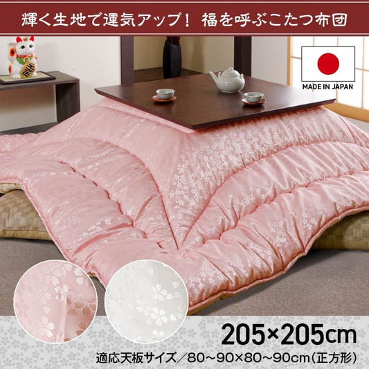 掛布団 沙羅 大判正方形 掛 SL 205X205 205×205cm こたつ こたつテーブル