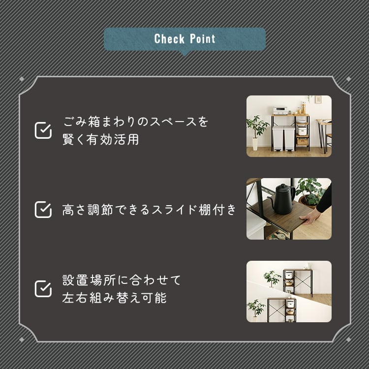 ラック ヴィンテージ調 調節可能スライド棚付き ごみ箱上カウンター キッチンカウンター キッチン