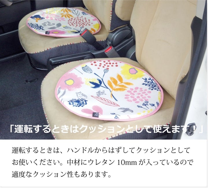 ハンドルカバー ミルカ BL 43X43 43cm丸 日用品 北欧 生活雑貨