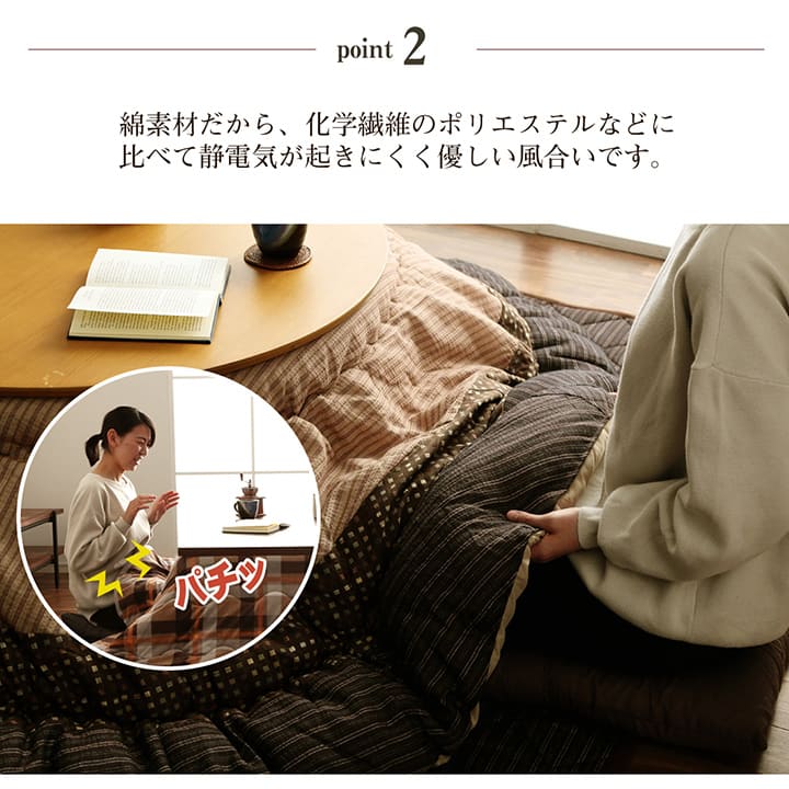 掛布団 ゆかり 円形 掛 BK R225 225cm丸 こたつ こたつテーブル こたつセット コタツ