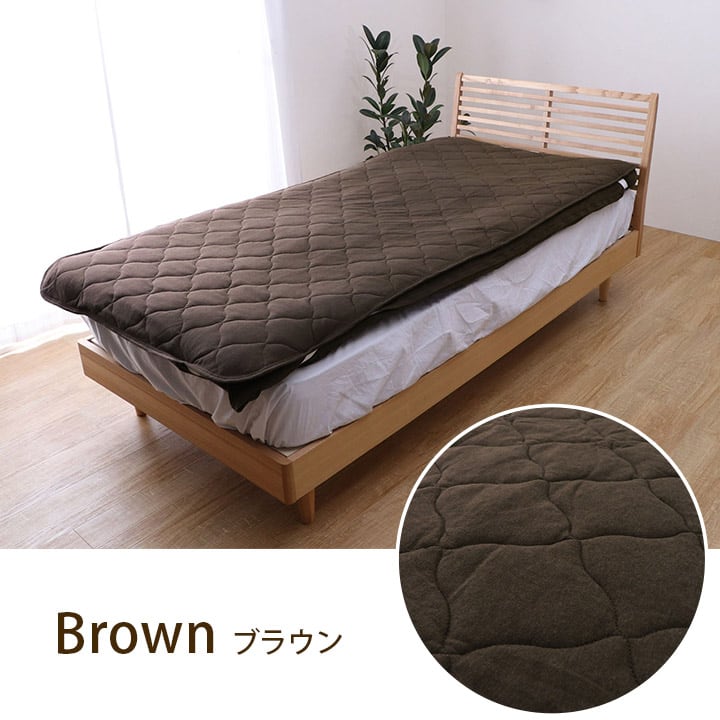 マイン ダブル 敷パッド BE 140X205 140×205cm 日用品 伸縮 通気性 寝具