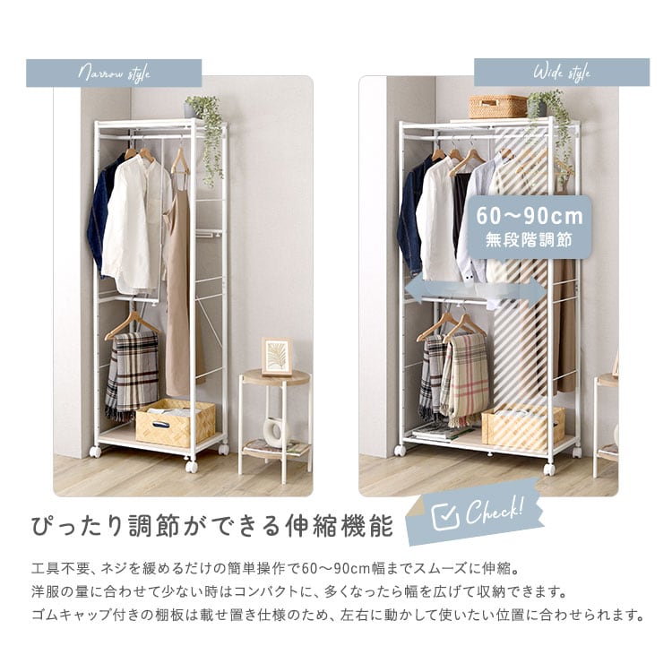 さわやかな 調節可能伸縮ハンガーラック ハンガーラック 収納 衣類収納 ラック おしゃれ 省スペース