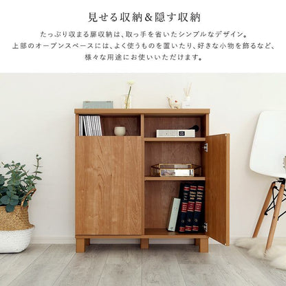 ラック 日本製 オープン収納付きキャビネット 75cm 収納家具 サイドボード スリム