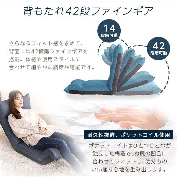 フット上下可動 リクライニング座椅子 ギアチェンジ ヘッド可動 日本製 折り畳み式 耐久性 弾力