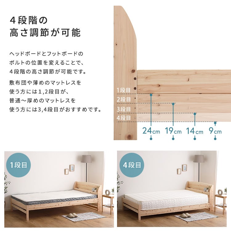 棚コンセント付き国産ひのきベッド ノーマルすのこタイプ (シングル) ベッド ひのき ヒノキベッド