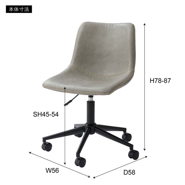 デスクチェア 幅56×奥行58×高さ78cm デスク ワークデスク