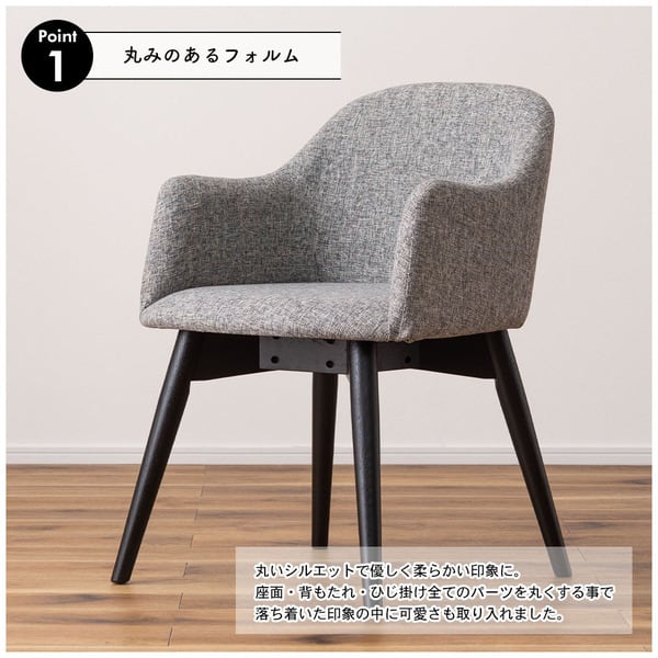 ダイニングチェア カラメリ チェア 幅50×奥行55×高さ73cm 完成品 KRM-011GYB