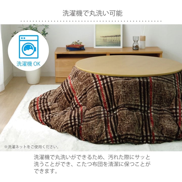 掛布団 クレア薄掛 正方形 BRX220 220cm丸 こたつ こたつテーブル こたつセット コタツ