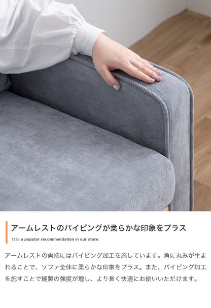 ソファー 2人掛け 2点セット Moss 2人掛けコーデュロイソファ1脚+オットマン1脚 天然木