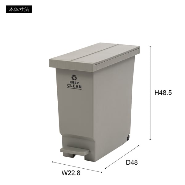 ダストボックス バタフライペダルペール 32L 幅22.8×奥行48×高さ48.5cm 日用品