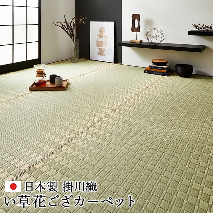 花ござ 松川 本間4.5畳 BE 286.5X286 286.5×286cm ラグマット カーペット