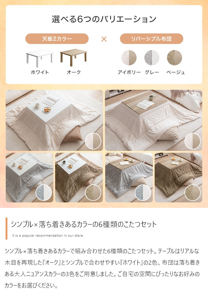 こたつ 長方形:天板 75cm×60cm こたつ&掛け布団2点セット こたつテーブル こたつセット
