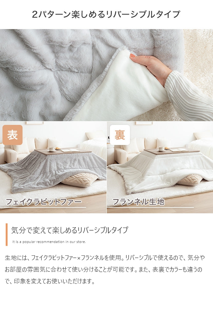 こたつ 長方形:天板 75cm×60cm こたつ&掛け布団2点セット こたつテーブル こたつセット