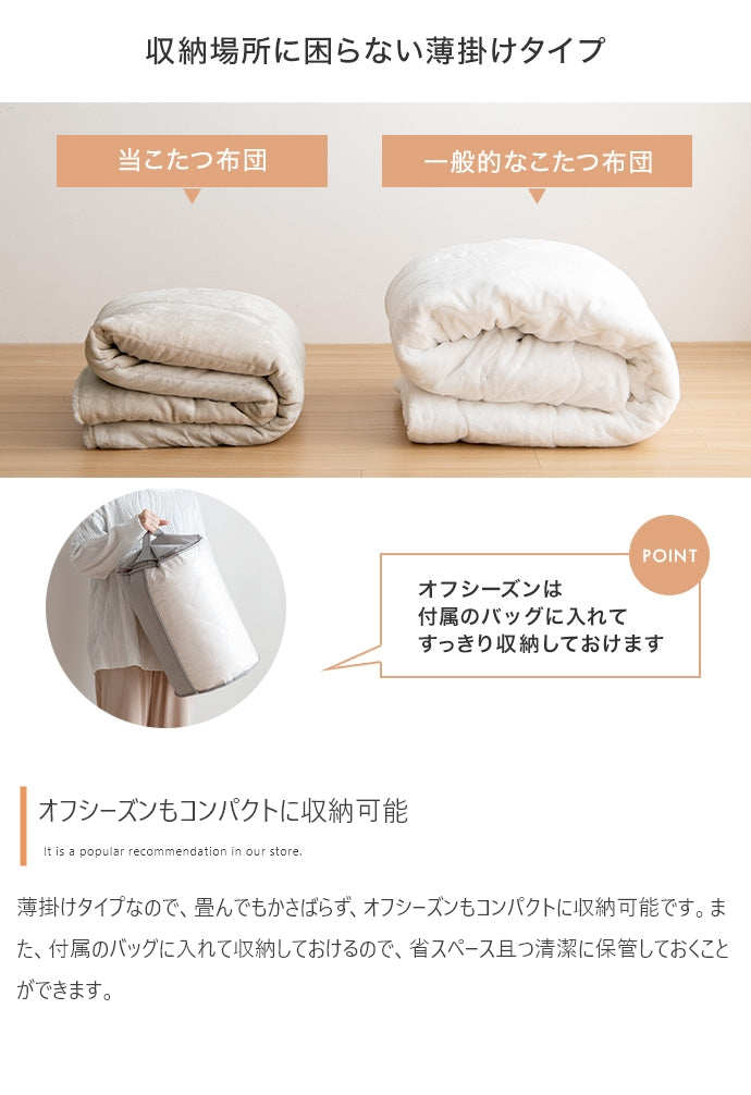 こたつ 長方形:天板 75cm×60cm こたつ&掛け布団2点セット こたつテーブル こたつセット