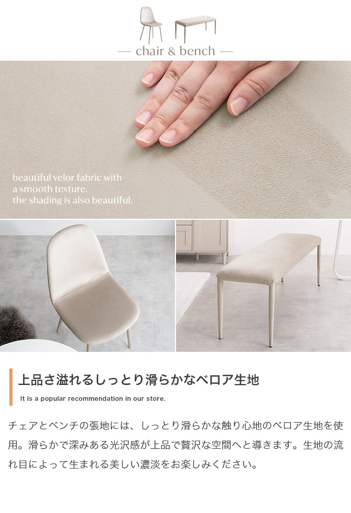 ダイニングセット 4点セット Shiktak 幅140cmダイニングテーブル+チェア2脚+ベンチ