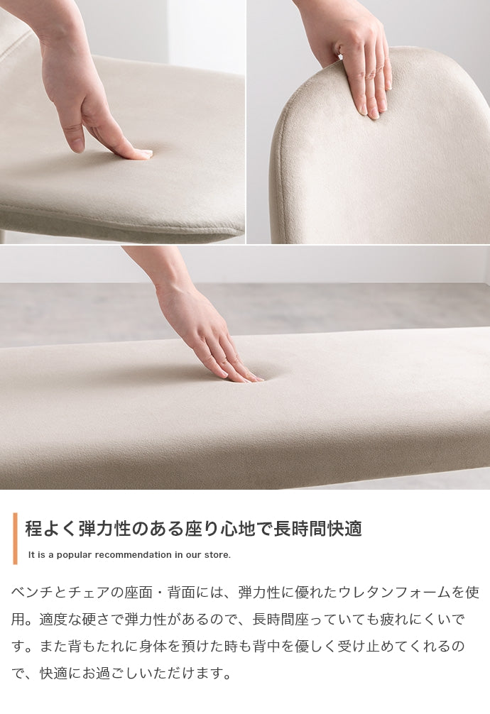 ダイニングセット 4点セット Shiktak 幅140cmダイニングテーブル+チェア2脚+ベンチ