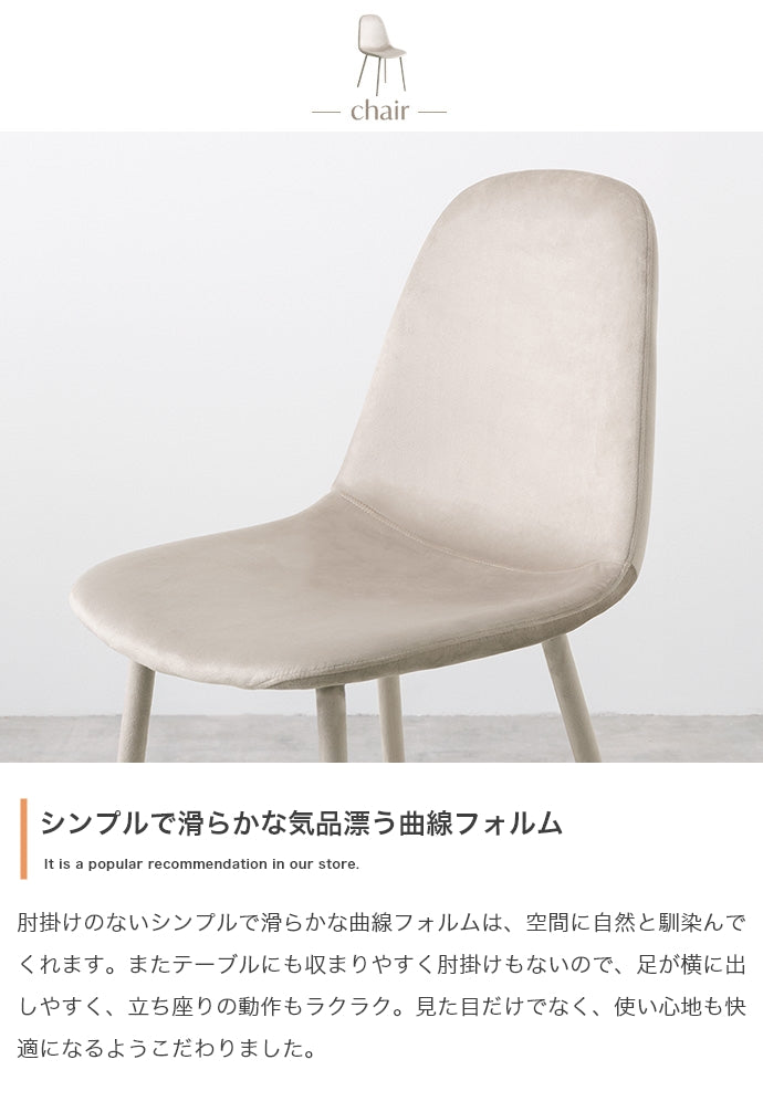 ダイニングセット 4点セット Shiktak 幅140cmダイニングテーブル+チェア2脚+ベンチ