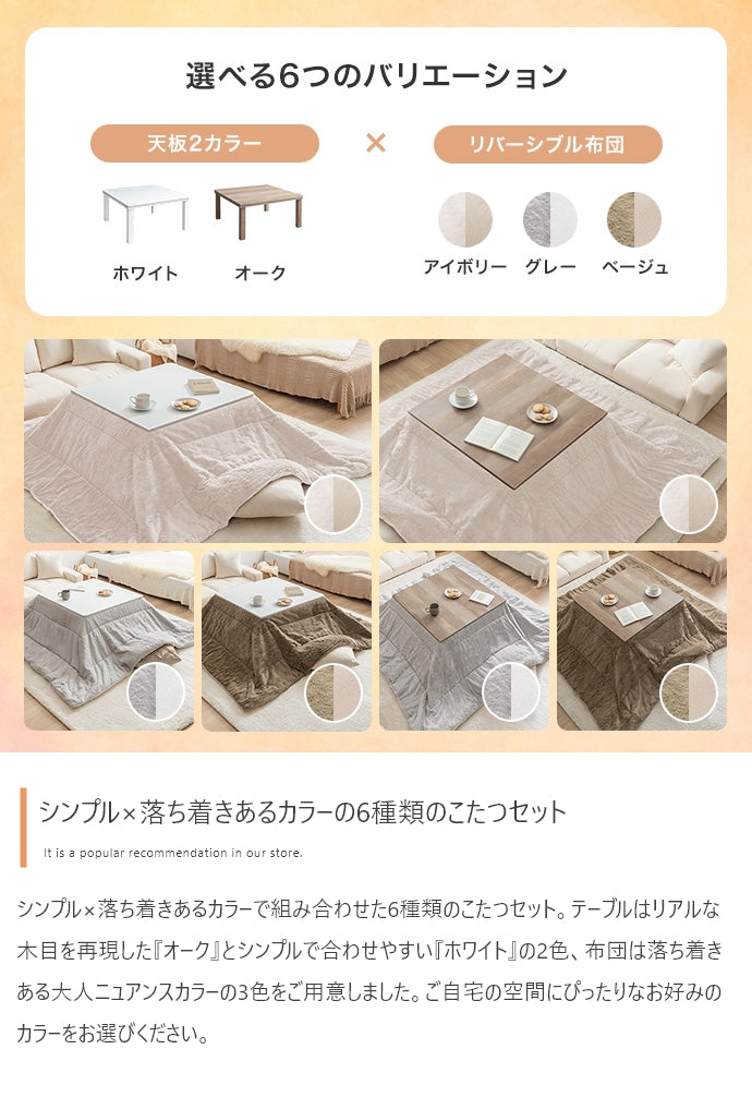 こたつ 正方形:天板 75cm×75cm こたつ&掛け布団2点セット こたつテーブル こたつセット