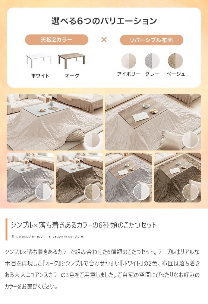 こたつ 長方形:天板90cm×60cm こたつ&掛け布団2点セット こたつテーブル