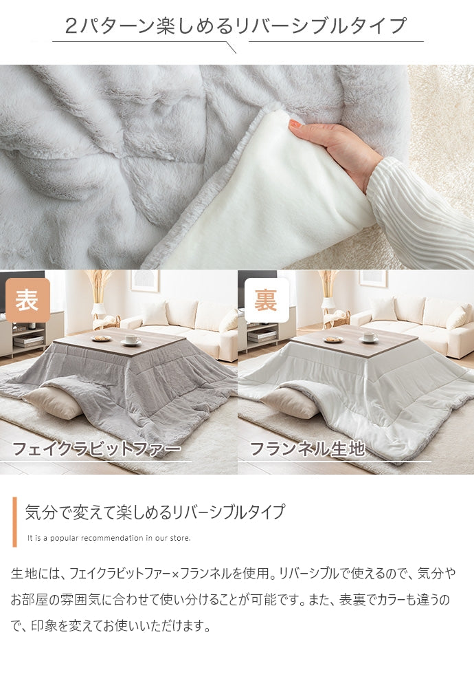 こたつ 長方形:天板90cm×60cm こたつ&掛け布団2点セット こたつテーブル