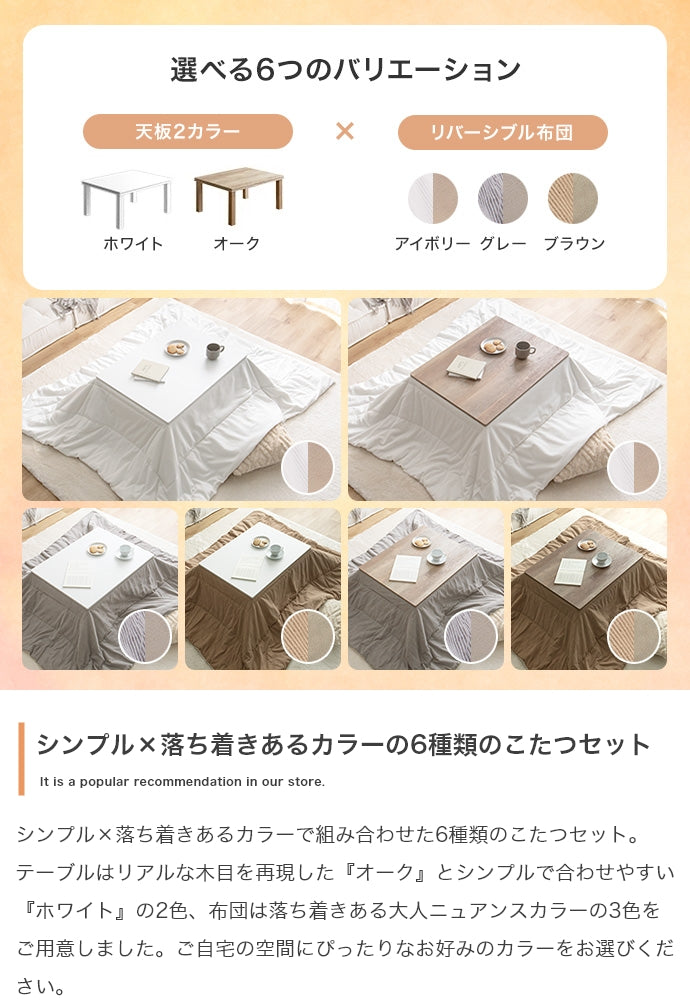 こたつ 長方形:天板 75cm×60cm こたつ&掛け布団2点セット こたつテーブル