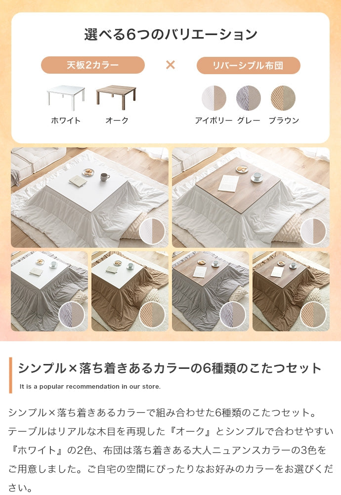 こたつ 正方形:天板 75cm×75cm こたつ&掛け布団2点セット こたつテーブル
