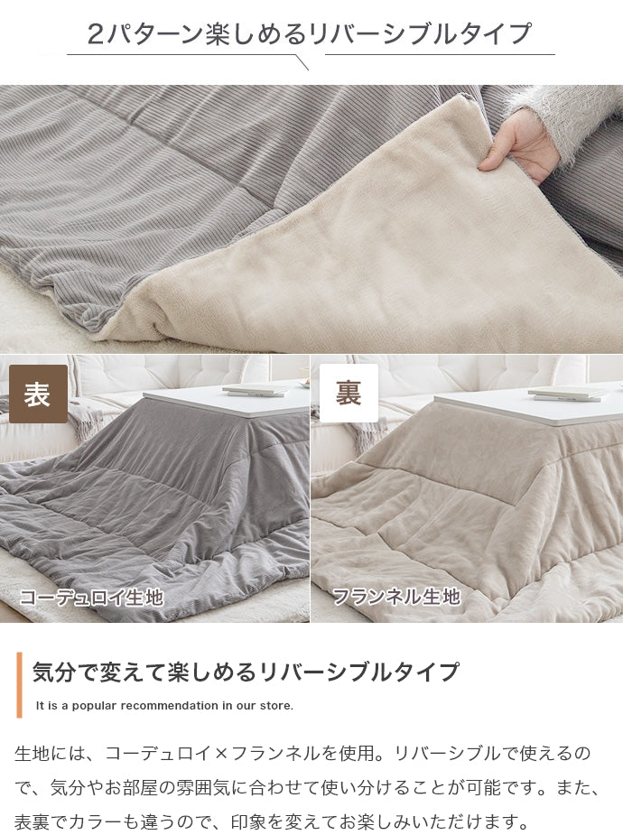 こたつ 正方形:天板 75cm×75cm こたつ&掛け布団2点セット こたつテーブル