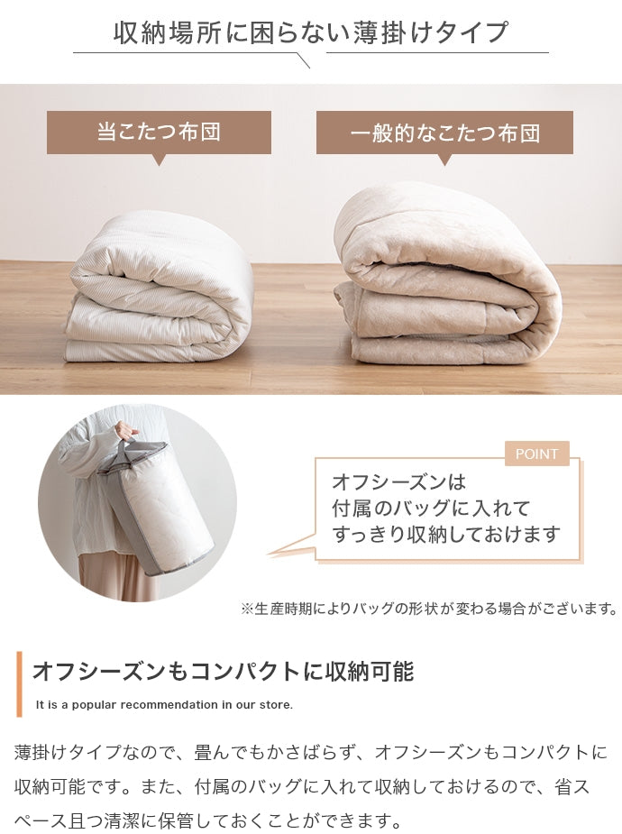 こたつ 正方形:天板 75cm×75cm こたつ&掛け布団2点セット こたつテーブル