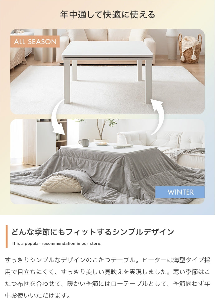 こたつ 正方形:天板 75cm×75cm こたつ&掛け布団2点セット こたつテーブル