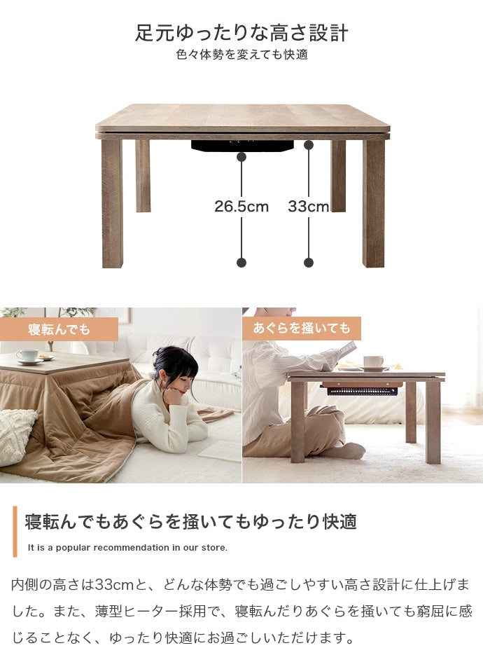 こたつ 正方形:天板 75cm×75cm こたつ&掛け布団2点セット こたつテーブル