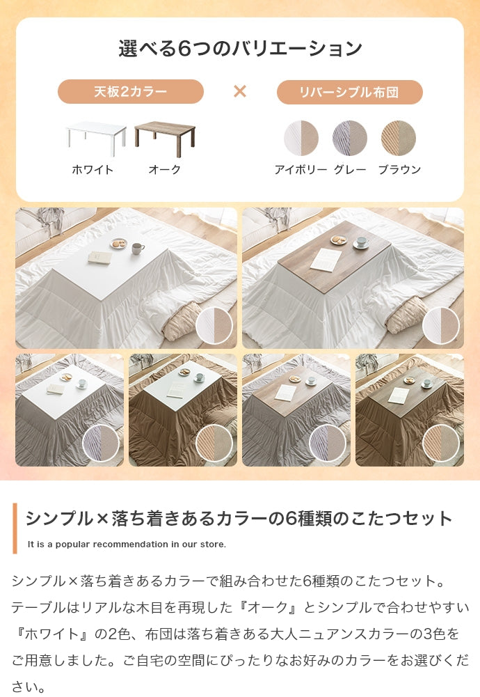 こたつ 長方形:天板 90cm×60cm こたつ&掛け布団2点セット こたつテーブル こたつセット