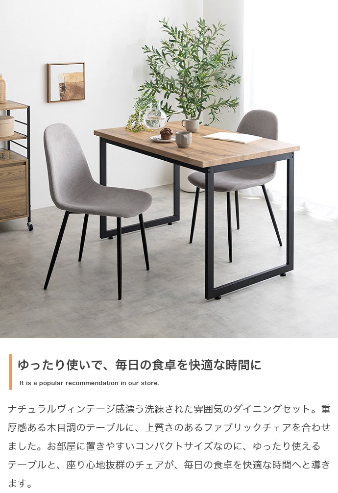 ダイニングセット 3点セット Moku ダイニングテーブル+チェア2脚 ダイニング家具