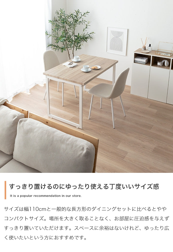 ダイニングセット 3点セット Moku ダイニングテーブル+チェア2脚 ダイニング家具