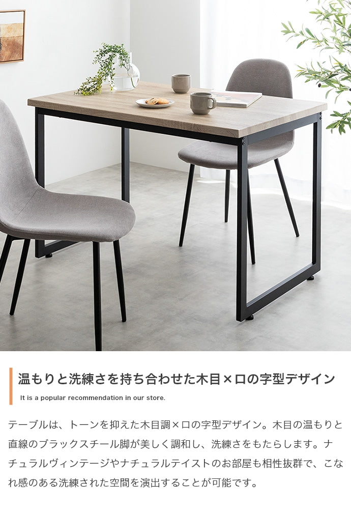 ダイニングセット 3点セット Moku ダイニングテーブル+チェア2脚 ダイニング家具