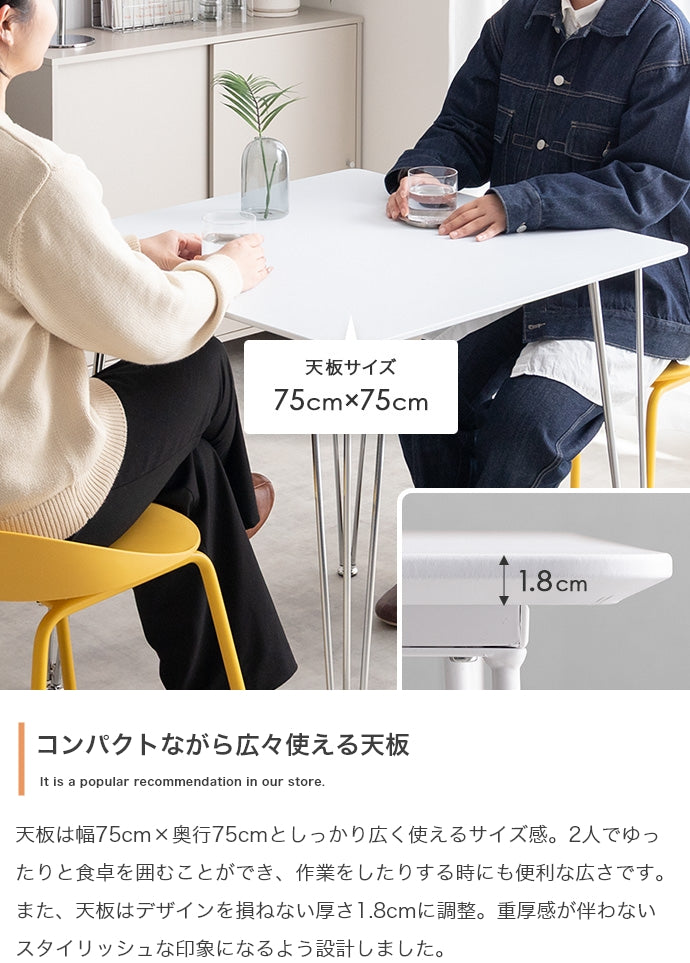 ダイニングセット 3点セット Studio 幅75cm ダイニングテーブル+ダイニングチェア2脚