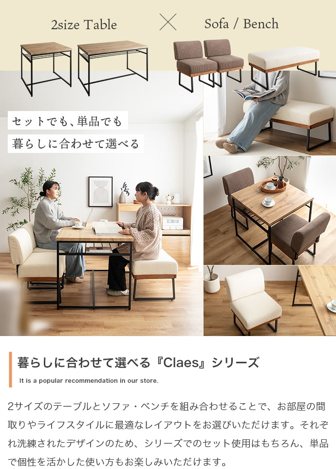 ソファ 1人掛け 3点セット Claes 幅75cm 棚付きダイニングテーブル+1人掛けソファ2脚
