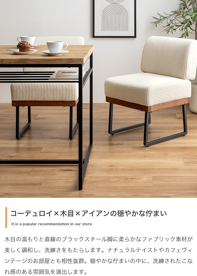 ソファ 1人掛け 3点セット Claes 幅75cm 棚付きダイニングテーブル+1人掛けソファ2脚