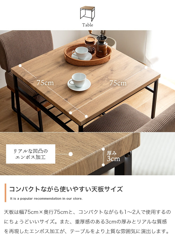 ソファ 1人掛け 3点セット Claes 幅75cm 棚付きダイニングテーブル+1人掛けソファ2脚
