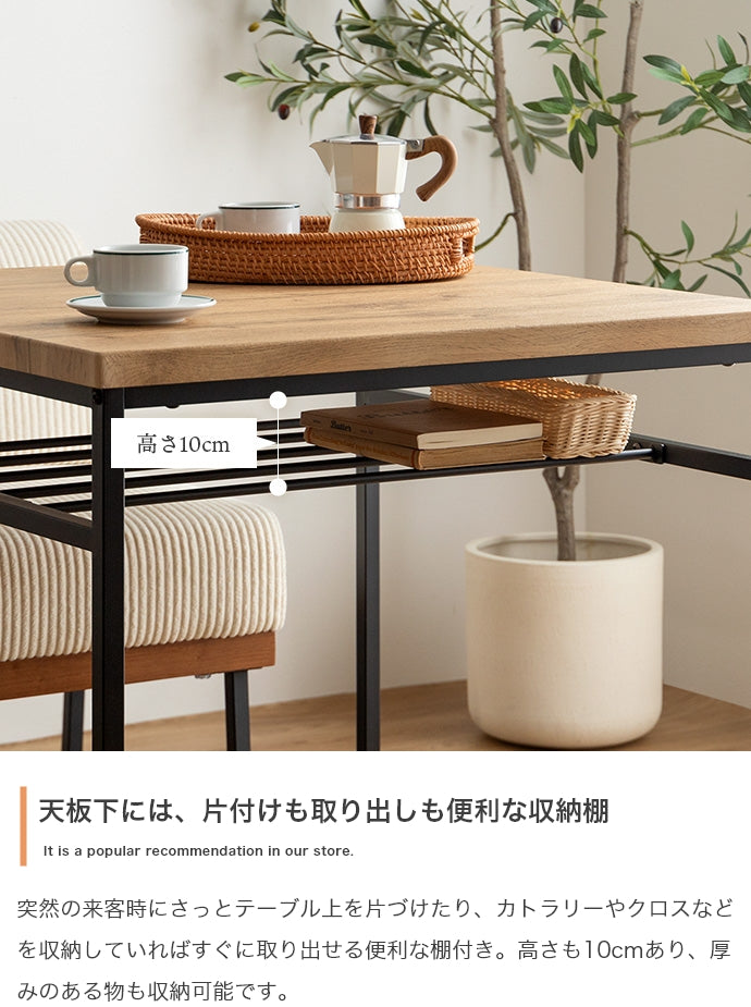 ソファ 1人掛け 3点セット Claes 幅75cm 棚付きダイニングテーブル+1人掛けソファ2脚