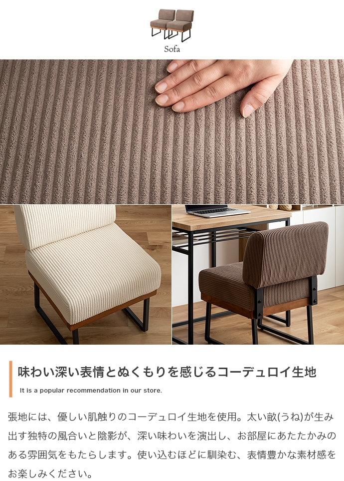 ソファ 1人掛け 3点セット Claes 幅75cm 棚付きダイニングテーブル+1人掛けソファ2脚