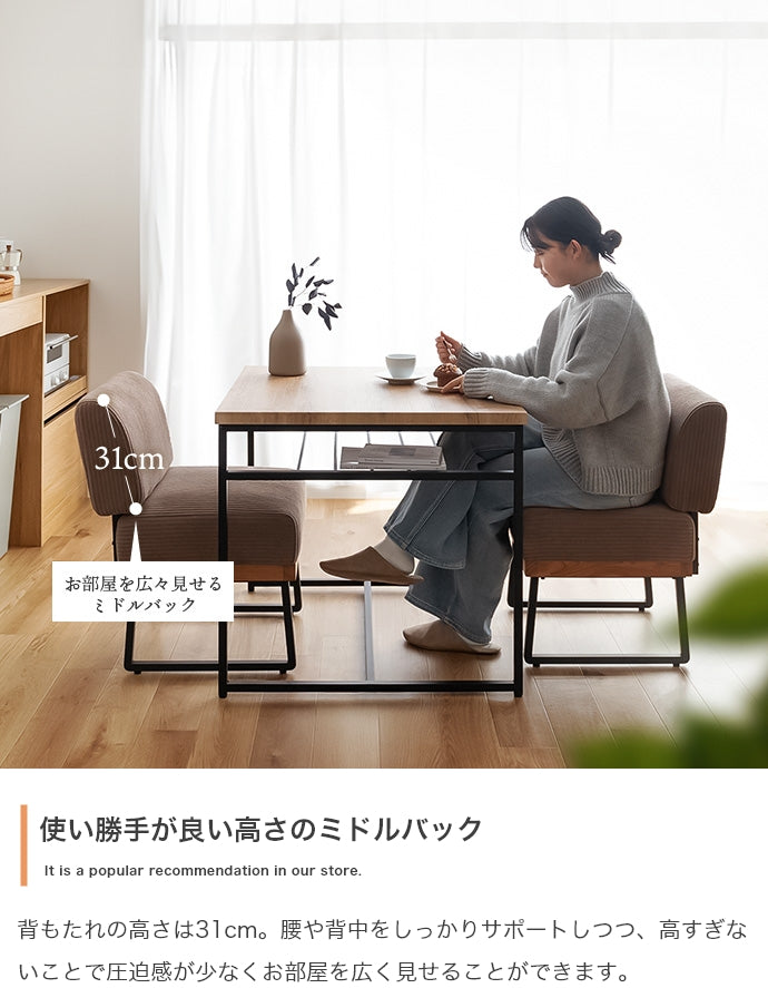 ソファ 1人掛け 3点セット Claes 幅75cm 棚付きダイニングテーブル+1人掛けソファ2脚