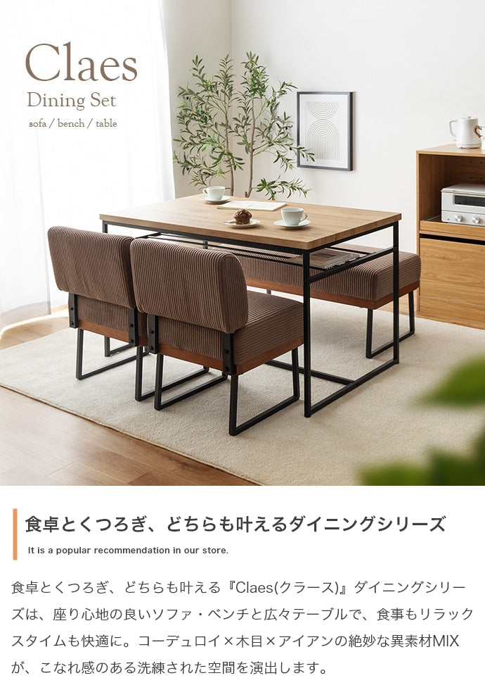 ソファー 1人掛け 4点セット Claes 幅120cm ローソファー フロアソファー 1P