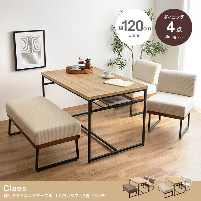 ソファー 1人掛け 4点セット Claes 幅120cm ローソファー フロアソファー 1P