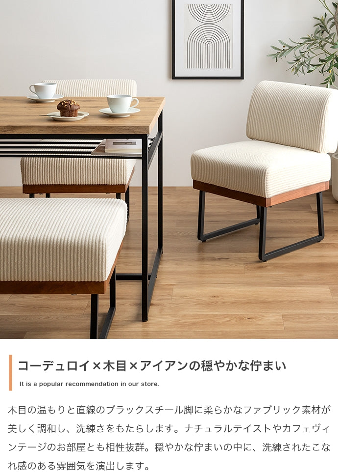 ソファ 1人掛け 5点セット Claes 幅120cm 棚付きダイニングテーブル+1人掛けソファ4脚