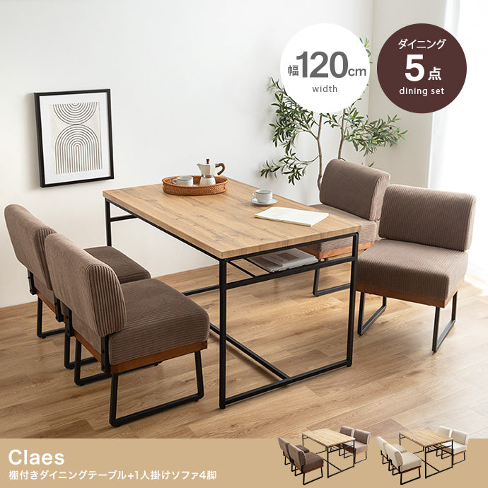 ソファ 1人掛け 5点セット Claes 幅120cm 棚付きダイニングテーブル+1人掛けソファ4脚