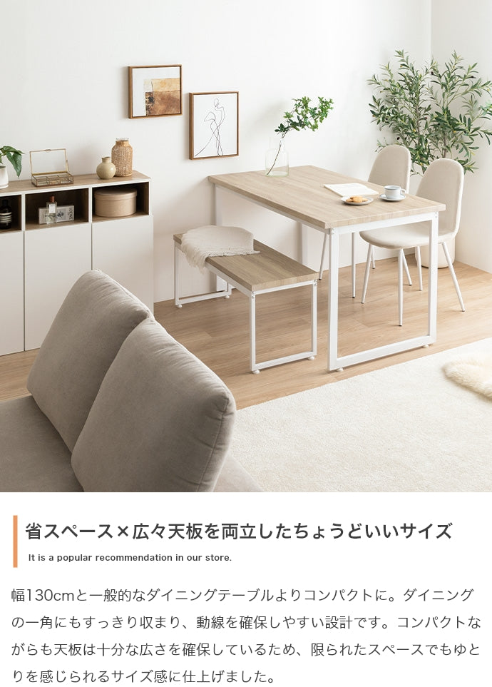 ダイニングセット 4点セット Moku 幅130cmダイニングテーブル+ダイニングベンチ+チェア2脚