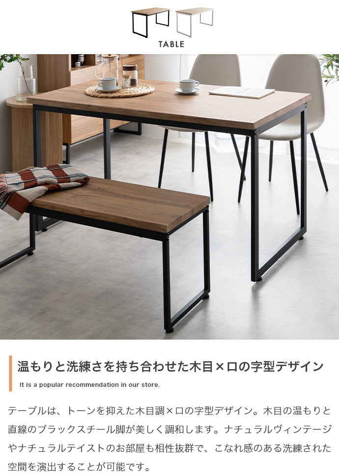 ダイニングセット 4点セット Moku 幅130cmダイニングテーブル+ダイニングベンチ+チェア2脚