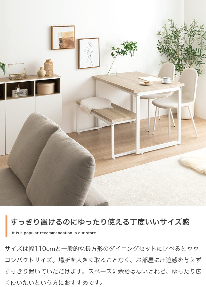 ダイニングセット 4点セット Moku 幅110cmダイニングテーブル+ダイニングベンチ+チェア2脚