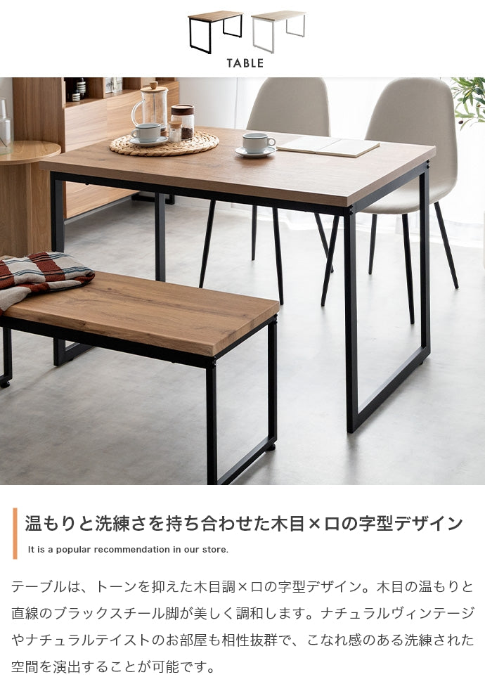 ダイニングセット 4点セット Moku 幅110cmダイニングテーブル+ダイニングベンチ+チェア2脚